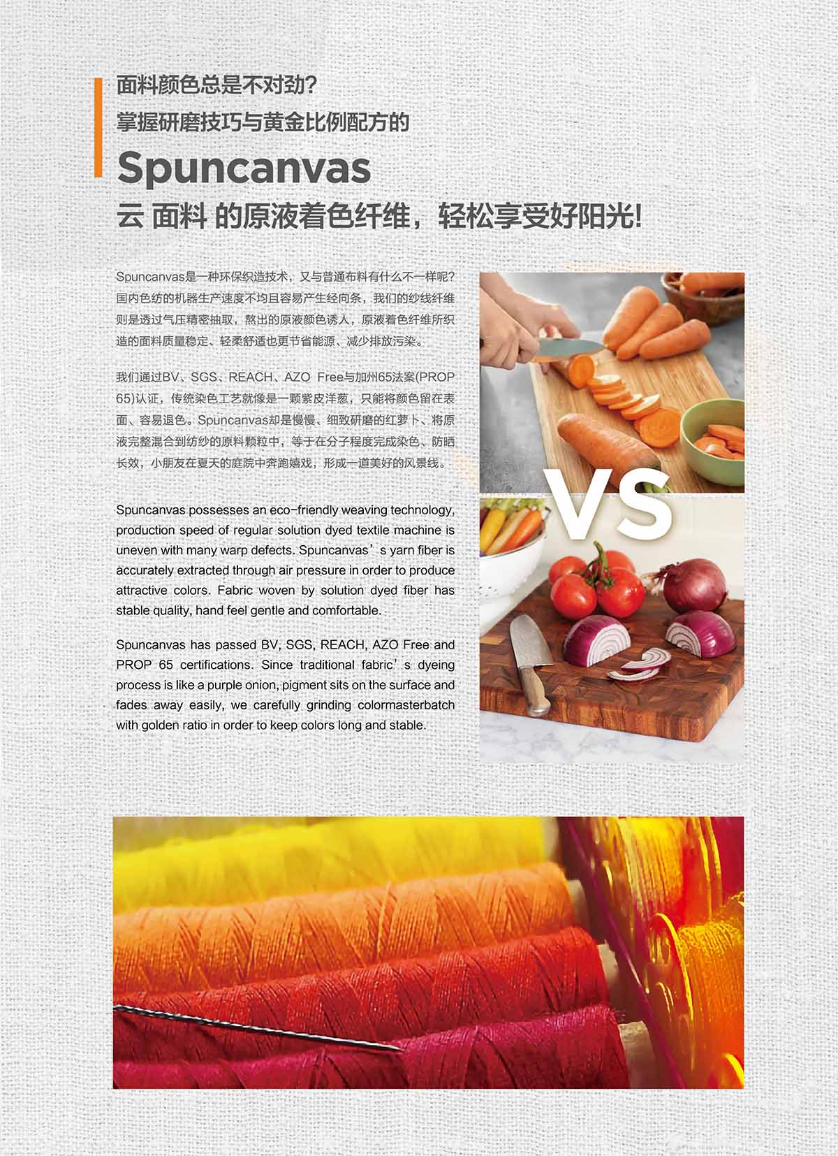 SPUNCANVAS 涤纶短纤_02.jpg